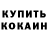 Кетамин VHQ Irina Smetanina