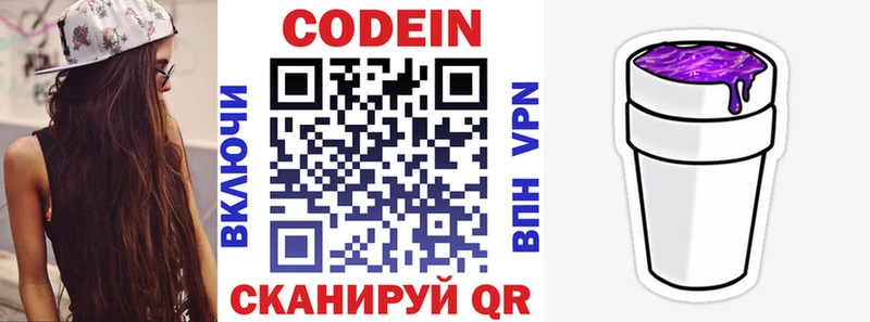 Кодеиновый сироп Lean напиток Lean (лин)  Ленинградская 