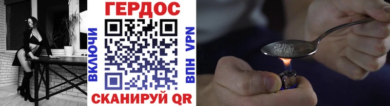 ГЕРОИН хмурый  Ленинградская 