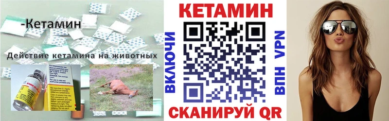Кетамин VHQ  сколько стоит  Ленинградская 