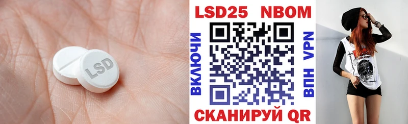 LSD-25 экстази кислота  Ленинградская 