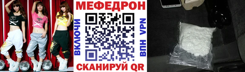 наркотики  Ленинградская  Мефедрон VHQ 