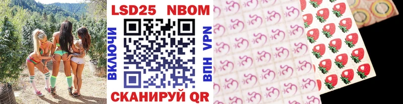 Марки 25I-NBOMe 1500мкг  Ленинградская 
